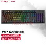 极度未知（HYPERX） 游戏键盘机械起源RGB电脑有线87键盘usb接口办公 火星2机械键盘(极度未知驱动怎么下载)