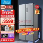 美的(Midea)冰箱523升十字对开门四开门一级能效双变频净味静音超纤薄大容量智能家用电冰箱 523升榭湖银BCD-523WSPZM(E)