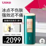 Ulike 脱毛仪蓝宝石冰点激光脱毛器消毒盒套装 女士家用 四周见效 Air+冰墨绿清洁盒套装脱毛净毛美容仪