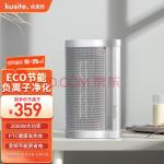 库思特 (kusite) PTC负离子取暖器家用暖风机便携式节能省电电暖器浴室客厅暖气片移动地暖 简约白