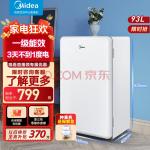 美的(Midea) 93升复古迷你小冰箱租房宿舍办公室家用化妆小冰箱小型冰箱节能低音BC-93MF