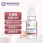 BIOAMICUS百适滴 乳糖酶滴剂婴幼儿奶伴侣婴儿酸性乳糖酶不耐受(bioamicus)