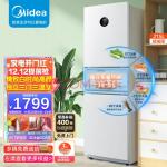 美的(Midea)215升变频一级能效三门家用电冰箱风冷无霜宿舍租房小型小冰箱智能家电节能低噪BCD-215WTPZM(E)