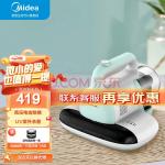 美的（Midea）除螨仪MX3 电击杀螨 400W大功率 双电机驱动设计(美的mideafs406)