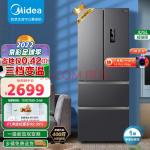 美的(Midea)臻润系列325升双变频一级能效法式多门四开门小型家用电冰箱超薄风冷无霜节能低噪BCD-325WFPM(E)(midea微波炉)