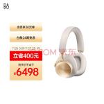 B&O beoplay H95头戴式蓝牙无线耳机 主动降噪音乐耳机耳麦 丹麦bo包耳式游戏耳机 张艺兴代言Gold Tone金色