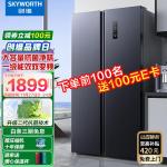 创维(SKYWORTH)【四维鲜净系列】501升风冷无霜对开门双开门冰箱变频一级能效大容量净味冰箱 BCD-501WKPS(N)(创维skyworth官网)