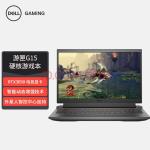 戴尔(DELL) 笔记本电脑 游匣G15 15.6英寸游戏本(11代i5-11260H 16G 512G RTX3050 120Hz )耀夜黑(戴尔dellmini5)