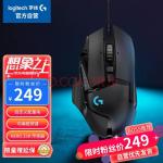 罗技（G）G502 HERO主宰者有线鼠标 游戏鼠标 HERO引擎 RGB鼠标 电竞鼠标 25600DPI(罗技鼠标)