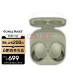 三星（SAMSUNG）Galaxy Buds2 主动降噪真无线蓝牙耳机AKG调校环境音 苹果安卓手机通用 香提绿(三星samsung价格)