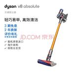 戴森(Dyson) V8 Absolute 家用手持无绳吸尘器 吸力强劲持久除尘除螨 长续航 金色杆（2021款）(戴森dyson)