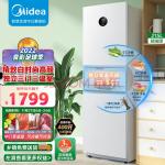 美的(Midea)215升变频一级能效三门家用电冰箱风冷无霜宿舍租房小型小冰箱智能家电节能低噪BCD-215WTPZM(E)(美的midea)