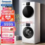 松下(Panasonic)白月光洗烘套装 10kg全自动滚筒洗衣机+9kg热泵烘干机家用 五档干衣 免熨烫31JED+EH900W(松下panasonic官网)