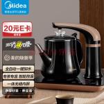 美的（Midea）电热水壶智能自动上水茶盘电茶壶电茶炉烧水壶茶具茶台多段控温0.7L大功率开电热水壶MK-ZDE071(midea电饭煲)