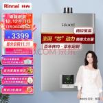 林内(Rinnai)16升燃气热水器 澎湃大水量 百年定制 芯动力系列RUS-16QD31（JSQ31-D31）京品家电(林内燃气热水器全国服务热线)