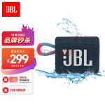 JBL GO3 音乐金砖三代 便携式蓝牙音箱 低音炮 户外音箱 迷你小音响 极速充电长续航 防水防尘设计 蓝拼粉色