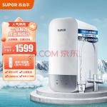 苏泊尔(SUPOR)净水器家用直饮机RO反渗透纯水机600G大通量过滤器UR30滤水器厨下软水机厨房净水机 1.5Lmin