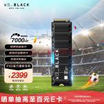 西部数据（Western Digital）2TB PS5 SSD固态硬盘 M.2（NVMe协议） wd_black SN850 PCIe gen4 索尼Sony版