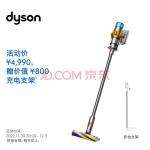 戴森 DYSON V15 Detect Total Clean Extra手持无线吸尘器 除螨宠物家庭适用