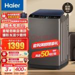 海尔（Haier）洗衣机全自动直驱变频波轮10公斤大容量家用桶自洁超净洗羊毛柔护洗衣 Mate1(海尔洗衣机)