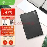 希捷(Seagate) 移动硬盘2TB 加密 USB3.0 希捷铭 2.5英寸 金属外观兼容Mac 黑 原厂数据恢复服务(希捷官网中国)