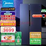 美的(Midea)慧鲜系列650升变频一级能效对开双开门家用冰箱智能家电风冷无霜BCD-650WKPZM(E)母婴存储空间(美的midea空调)