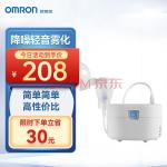 欧姆龙（OMRON）医用压缩式雾化机 家用便携儿童成人快速雾化 降噪雾化器NE-C106(欧姆龙(OMRON)电子体温计家用 腋下体温计 MC-246)