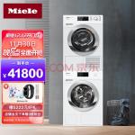 美诺（MIELE）洗烘套装 进口变频智能双泵劲洗10kg洗衣机+9kg双香氛系统热泵烘干机干衣机套组WCR871+TCJ690