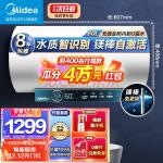 美的（Midea）终身免换镁棒电热水器60升储水式 3200W变频 省钱 安全零电洗一级节能 智能家电 F6032-JA5(HE)