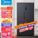 美的(Midea)19分钟急速净味冰箱545升双对开门双变频一级能效智能家电除菌超薄家用大容积电冰箱 BCD-545WKPZM(E) 大容量囤货冰箱