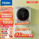 海尔(Haier)3公斤壁挂滚筒洗衣机全自动迷你洗衣机小型 婴儿内衣洗衣机EGM30717PLUS1U1高温煮洗以旧换新