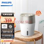 飞利浦 (PHILIPS)无雾加湿器 卧室低噪款 恒湿数显加湿器 母婴健康无菌 卧室客厅多用 HU480300