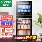 康宝（Canbo）消毒柜 家用 立式消毒碗柜大容量 商用碗筷餐具茶杯柜双门碗柜XDZ130-D1(康宝(Canbo)2QB520 是全进风吗)