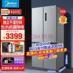 美的(Midea)冰箱523升十字对开门四开门一级能效双变频净味静音超纤薄大容量智能家用电冰箱 523升榭湖银BCD-523WSPZM(E)