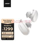 Bose Earbuds无线消噪耳塞 岩白色 真无线蓝牙耳机 降噪豆 Bose大鲨 11级消噪 动态音质均衡技术