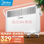 美的（Midea）"白天鹅"家用取暖器电暖器电暖气片烤火炉取暖炉IPX4防水浴室取暖欧式快热炉NDK20-17DW