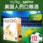 FRANZIA芳丝雅经典系列半干型单杯白葡萄酒 3L 盒装 美国进口白葡萄酒(franzia红酒)