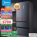 美的(Midea)19分钟急速净味508升变频一级能效法式四门多门冰箱大容量家用除菌京东小家智能BCD-508WTPZM(E)(美的midea)