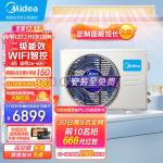 美的（Midea）中央空调风管机一拖一3匹直流变频二级能效智能家电家用嵌入式空调GRD72T2WBP2N1-TR(2)Ⅱ