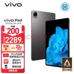 vivo Pad 平板电脑 8GB+128GB 深空灰 高通骁龙870 航空铝一体化机身 120Hz超感原色屏 44W疾速闪充