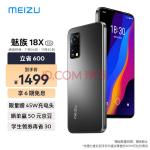 魅族 18X 8GB+128GB 玄 5G 骁龙870 120Hz刷新率 4300mAh大电池 6400万AI超清三摄 全网通拍照手机