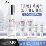 OLAY玉兰油抗糖小白瓶水感透白光曜面部精华液50ml 美白精华 护肤品烟酰胺补水亮肤祛黄生日礼物(olay玉兰油广告)