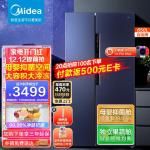 美的(Midea)慧鲜系列650升变频一级能效对开双开门家用冰箱智能家电风冷无霜BCD-650WKPZM(E)母婴存储空间