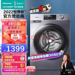 海信(Hisense) 10公斤滚筒洗衣机 全自动 超薄嵌入除菌除螨洗 WIS智能洗涤 家用大容量 以旧换新HG100DG12F