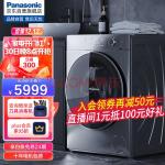 松下(Panasonic)超薄洗衣机洗烘一体机滚筒全自动10kg 纳诺怡除味 光动银除菌泡沫净XQG100-SD139以旧换新