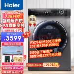 【直驱洗烘】海尔(Haier)洗衣机10KG直驱变频滚筒全自动 晶彩智能投放洗烘一体洗衣机 以旧换新 10KG玉墨银+FPA直驱+微蒸空气洗+智能投放