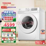 东芝 TOSHIBA 滚筒洗衣机全自动 洗烘一体机 10公斤大容量 变频电机 以旧换新 热平衡烘干 DD-107T13B