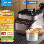 美的（Midea）轻炒爆香 智能电压力锅高压锅5L家用多功能双胆高压快煮上蒸下煮压力锅MY-C561 （3-6人食用）(midea空调)