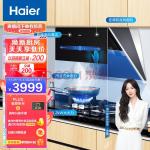 海尔（Haier）抽油烟机 烟灶套装 变频有效风 超薄近吸 24立方1100pa立体拢烟挥手热熔洗侧吸油烟机套装C27U1(海尔洗衣机)