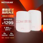 网件（NETGEAR）RBK352 wifi6无线路由器千兆四核双频组合速率AX3600家用网络全屋覆盖Mesh高速组网Orbi(网件(NETGEAR))